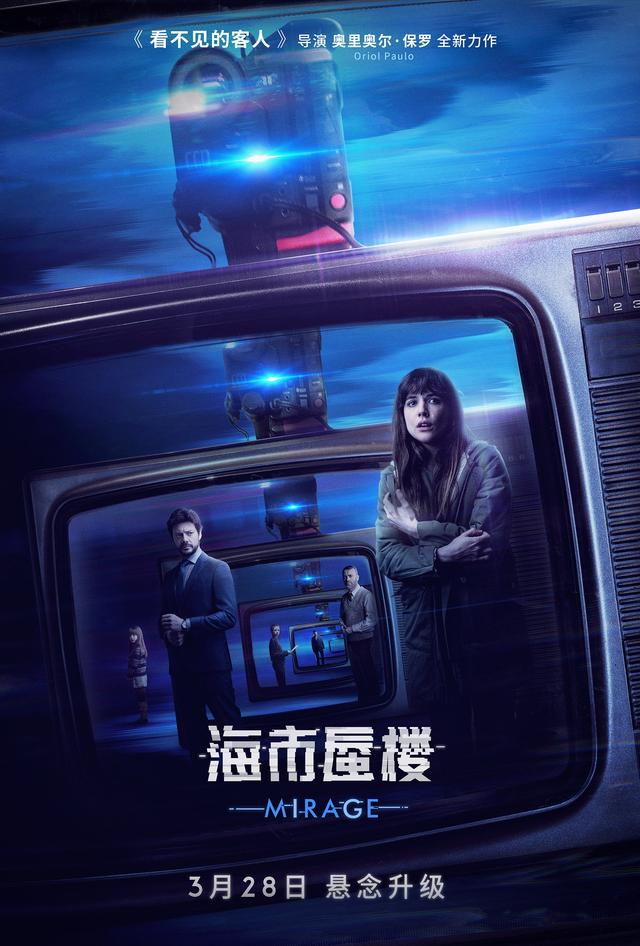 火柴人迷宫攻略视频（看不见的客人导演新作除了反转还玩穿越）