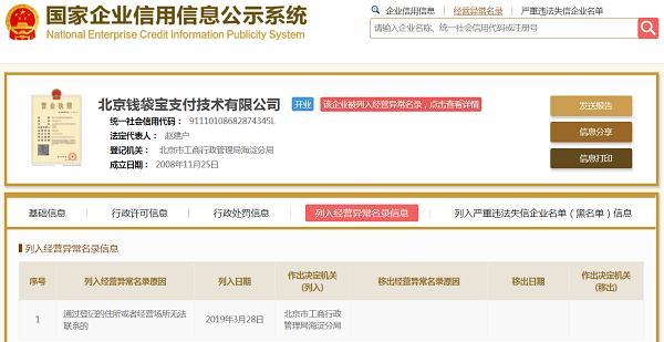 美团消费钱袋宝自动扣款怎么关闭（美团支付钱袋宝被列入经营异常名录）