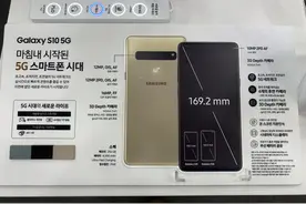 三星S10 5G图赏：小编远赴泡菜国 带你看真·5G手机图片