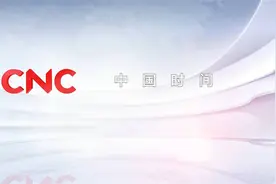 2021年04月02日 中国时间 图片