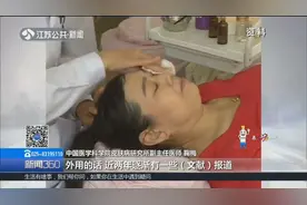 益生菌护肤抗衰老，真有这么神奇？记者调查，问题没那么简单视频封面