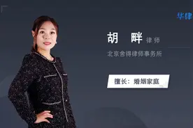 买房给父母离婚怎么办视频封面