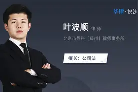 收购和并购的法律区别