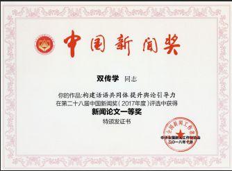 新华报业传媒集团社会责任报告