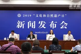 我国世界自然遗产、自然与文化双遗产数量均居世界第一视频封面