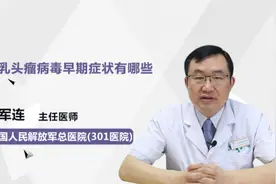 人乳头瘤病毒早期症状有哪些视频封面