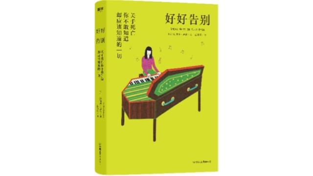 放置三国啫血版（现代殡葬业）