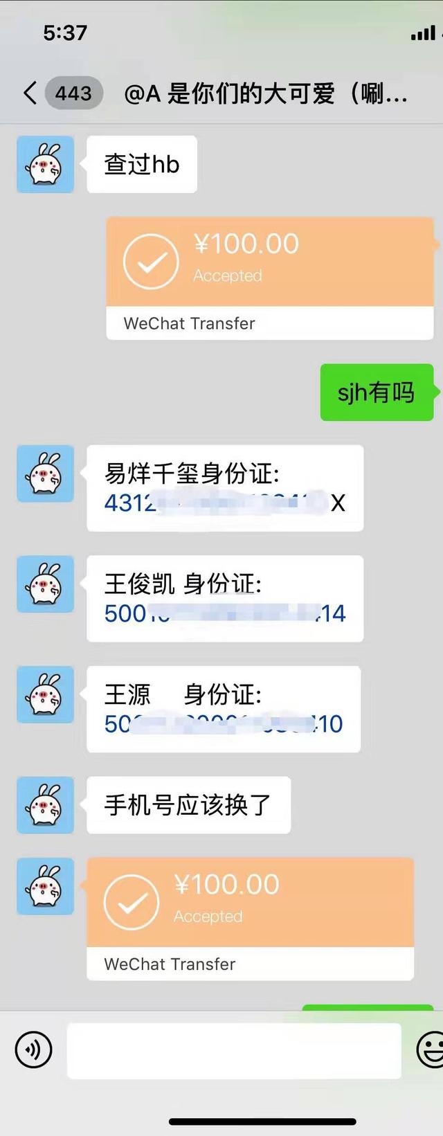 王俊凯微信号码是多少号,三小只的微信昵称,王俊凯的微信号称秋名山