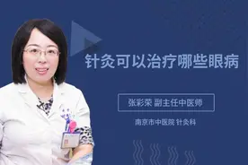 针灸可以治疗哪些眼病
