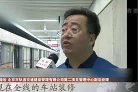 线路全长16.6公里！北京地铁7号线东延和八通线南延，试运行！视频封面