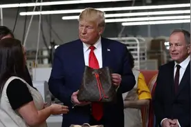 特朗普“代言”LV：这牌子花了我不少钱视频封面