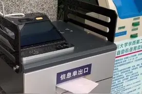 看病没带身份证明？别急！有了这个“神器”医院内即可自助打印视频封面