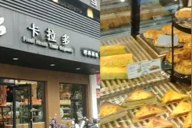 多人吃网红面包食物中毒，卡拉多：菌超标视频封面