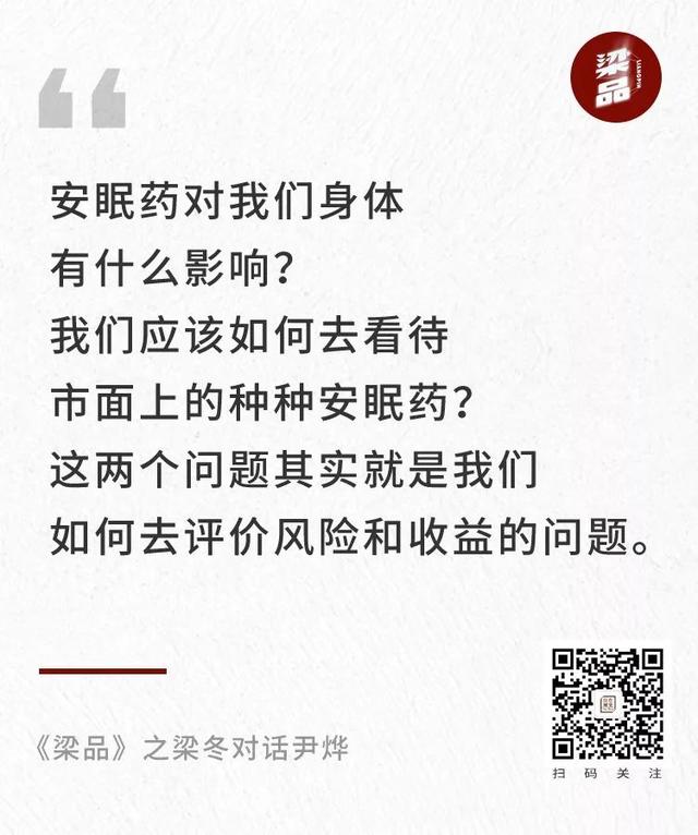 梁冬对话尹烨（三）：今天我们束手无策的疾病，也许只要熬一熬，所有器官都可以打印出来