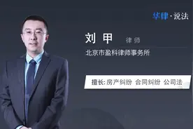 二套房的认定标准视频封面