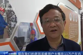 关注南方城市的供暖问题！安徽合肥：提前9天正式开始集中供暖视频封面