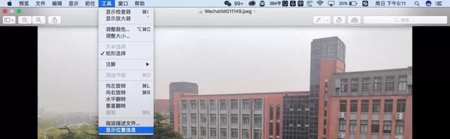 微信发原图会泄露位置信息是真的吗 微信官方回应 朋友圈为什么不能发原图？教你发原图避免隐私泄露