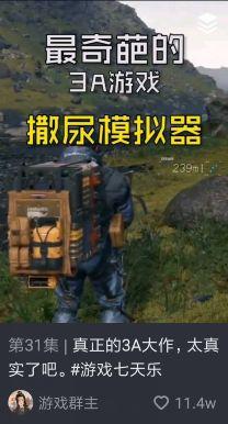 奥特曼大战灭霸，是Steam对抖音的文化入侵