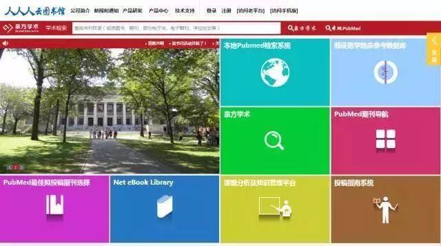 国内外 48 个最常用学术网站汇总