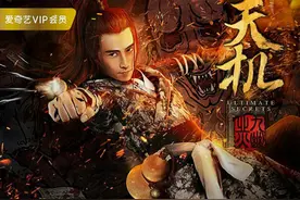 《天机之九幽业火》“火影”人物海报曝光 迷案倾城业火焚心图片