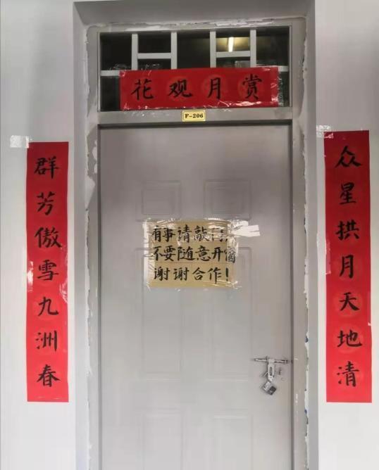 大学寝室春联大赏：请欣赏五湖四海同学们的“跨年巨献”