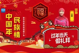 《中国年·民族情》第十九期回族—过年当天做礼拜视频封面