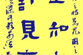 “众志成城抗击疫情主题书画展”作品展播图片