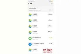 7岁“熊孩子”打游戏花去2000多元　律师称：家长不知情的情况下扣费无效图片