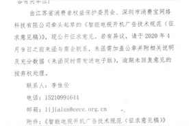 智能电视开机广告有望“一键关闭”，创维、海信等将推出相关功能图片