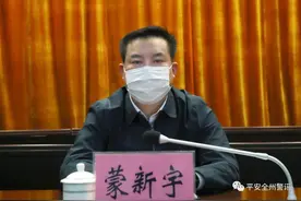 瞄准“两个建成”和撤县设市目标 奋力开创全州政法工作新局面图片