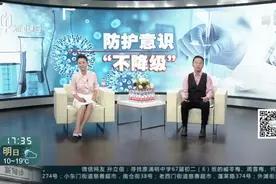 应急响应级别调整  健康防护不能松懈视频封面