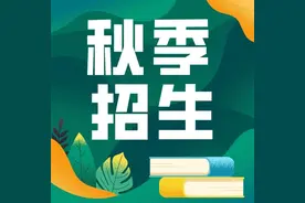 全年上课、免费晚托、无户籍限制，崇明这家幼儿园招生啦图片