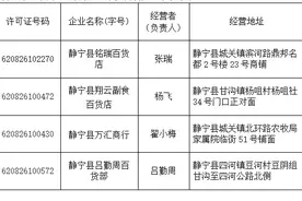 收回烟草专卖许可证公告图片