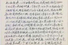 见信如晤：一封特殊的“家书”图片