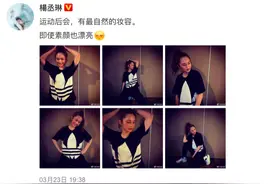 杨丞琳晒健身后素颜美照 香汗淋漓“最自然的妆容”图片