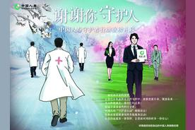 保险理赔│中国人寿快速理赔诠释保险大爱图片