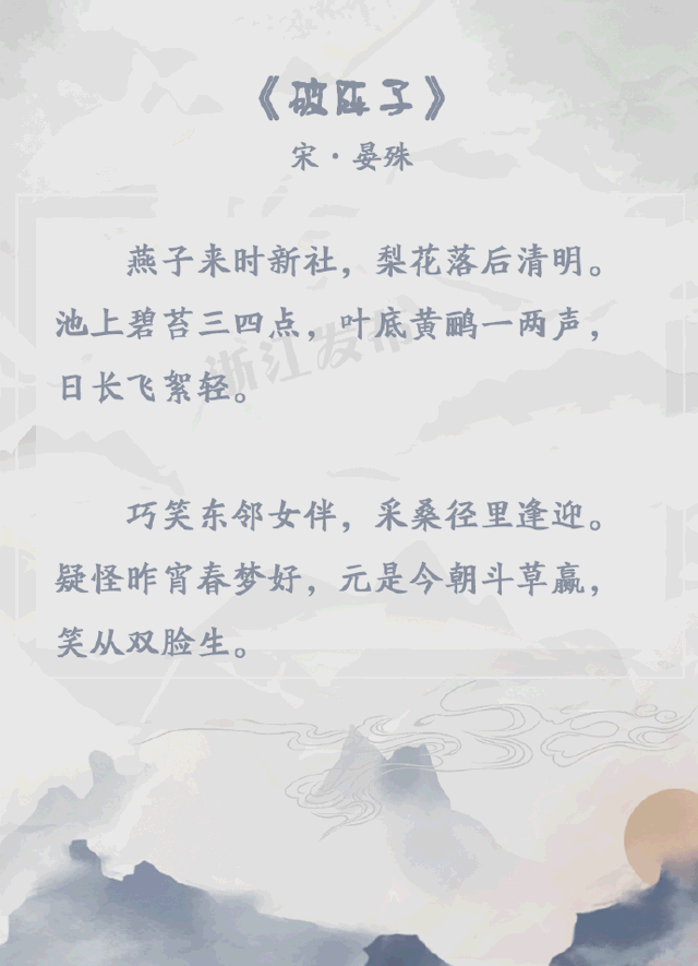 关于清明节的诗句大全（关于清明节的古诗）