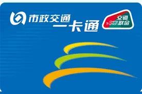 “叮一下”带你游遍京津冀 互联互通卡开通攻略在此图片