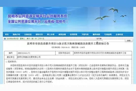 注意！昆玉高速正施工，南绕城高速下月起也要提升改造…图片