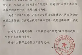 4500万银行存款“消失”，河北银保监局：银行存违规图片