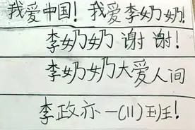 给李兰娟院士写信的小朋友被回复了：好好学习，做祖国栋梁图片