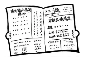 全民国家安全教育日 手绘漫画讲述海关战“疫”故事图片