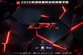 LPL官方公布春季赛季后赛赛程 5月2日决赛开战图片