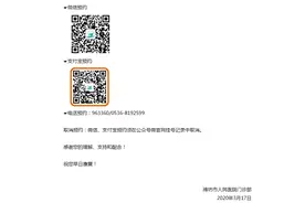 潍坊市人民医院实行全面“预约就诊”图片
