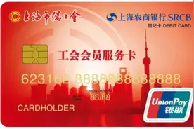 上海职工，你有没有这张宝藏卡片？找到有惊喜！现金红包、1元洗车、1分钱乘地铁……图片