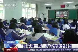 福建初三复学啦！钟南山和李兰娟对你说图片