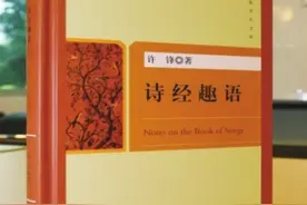 甘肃籍作家许锋专著《诗经趣语精编》出版图片