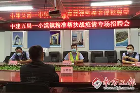 中建五局深圳分公司：精准扶贫解决就业难题图片