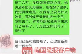 南宁两女子花9万元做针灸治疗，不料美容院是超范围经营图片