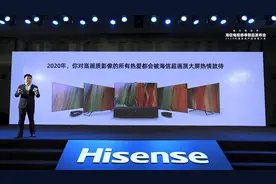 激光电视销售大幅增长 海信视像一季度净利润增长超九成图片